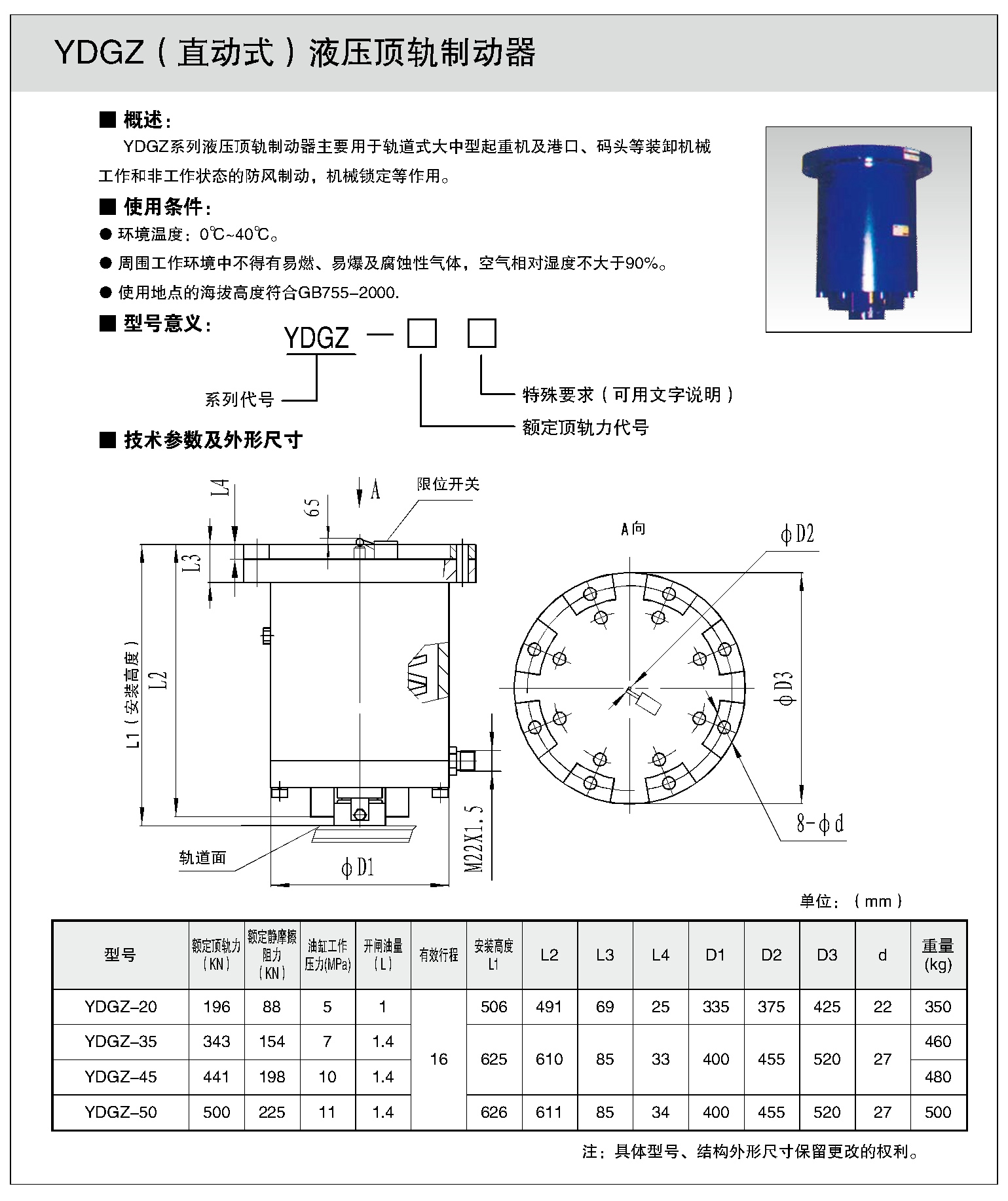 制動(dòng)器樣本98