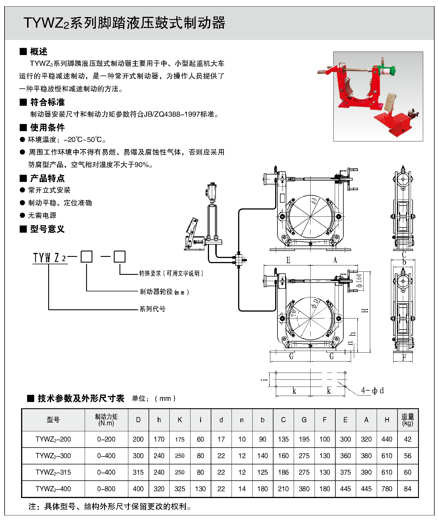 制動(dòng)器樣本34